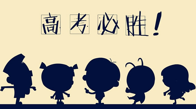 華榮華測試探針廠家祝高三學子，金榜題名！