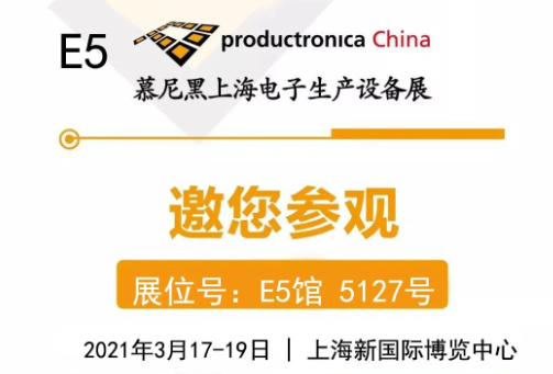 華榮華&驚嘆著回顧三天上海慕尼黑展會，收獲滿滿！