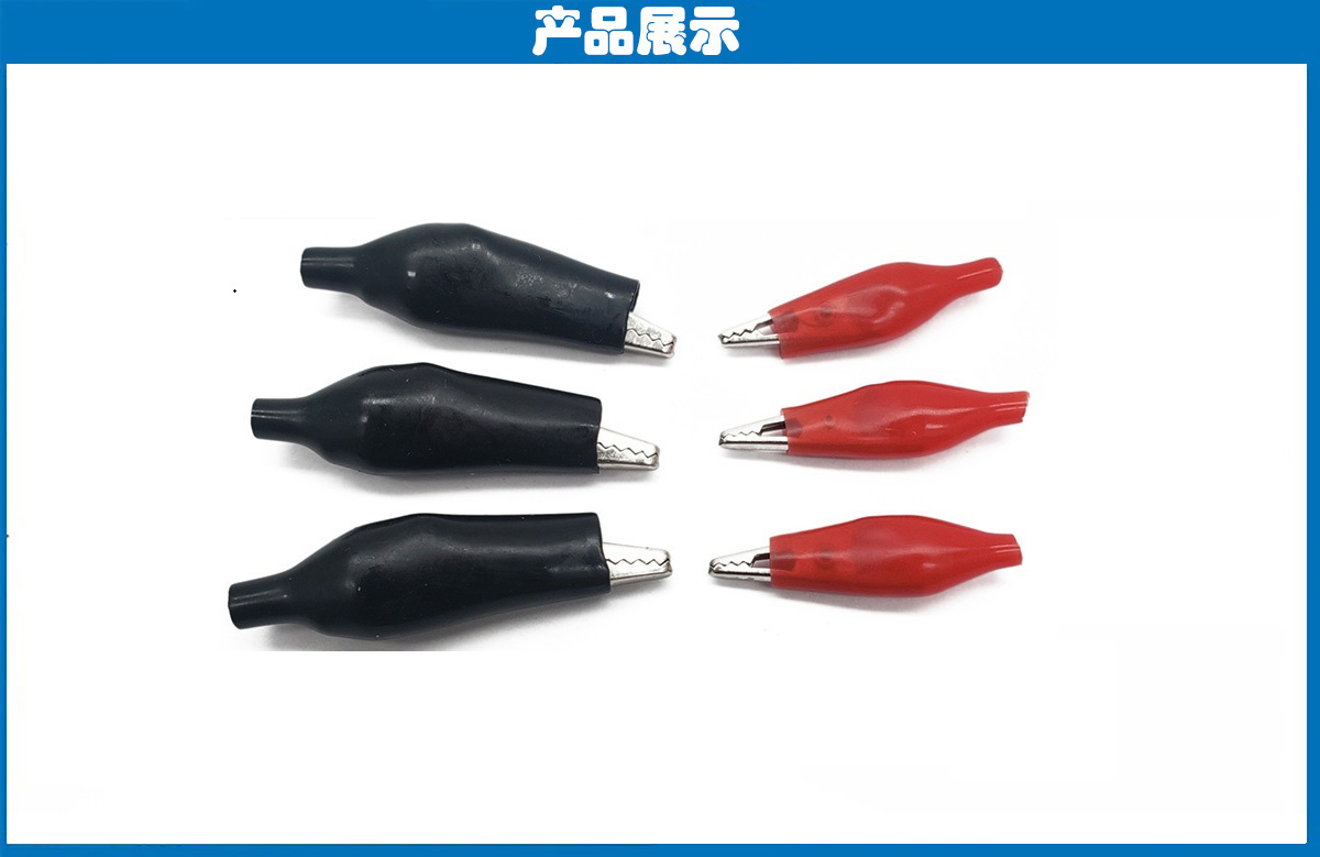 鱷魚夾紅、黑