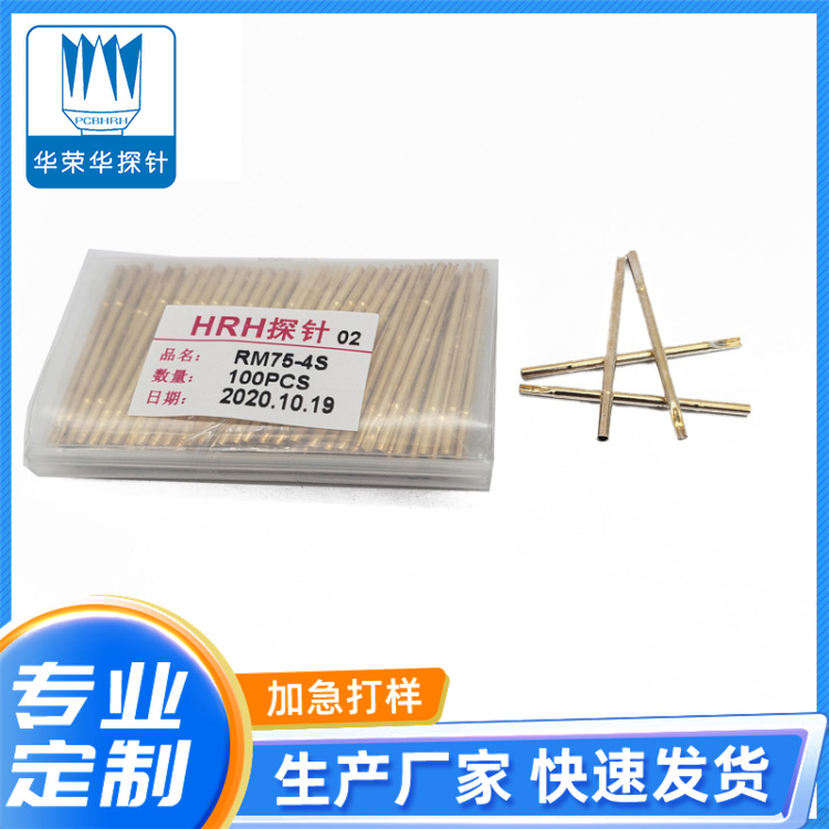 測試探針套管RM75-4S、RM75-4W