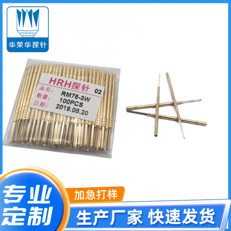 測試探針套管RM75-3S、RM75-3W