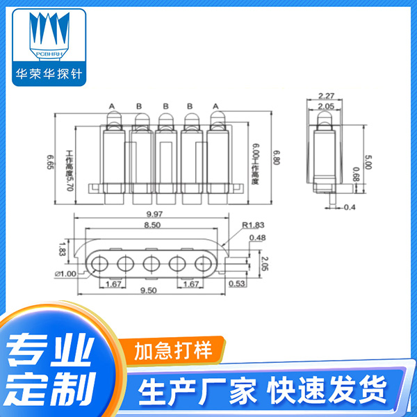 1.45*6.65、6.8*5PIN銑扁異形彈針