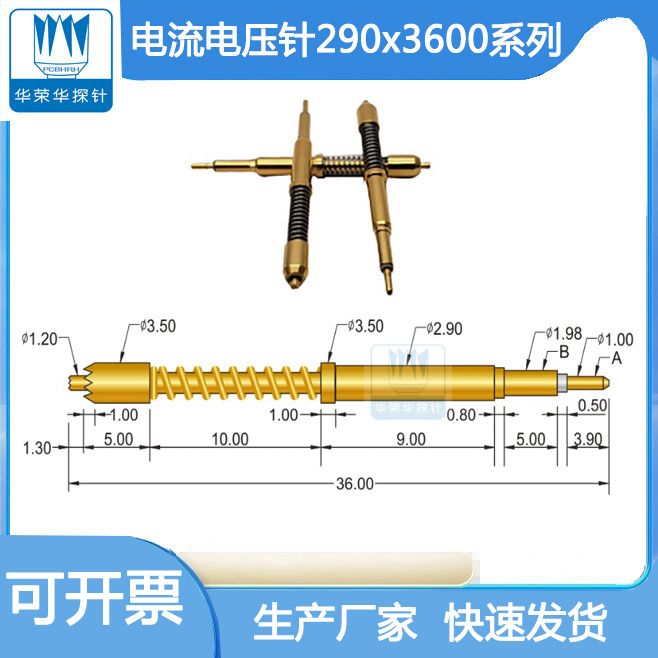 電流電壓針290*3600的參數(shù)包括哪幾個(gè)方面呢？