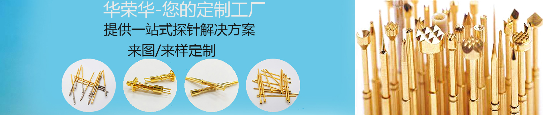 測試探針的針套怎么安裝呢？